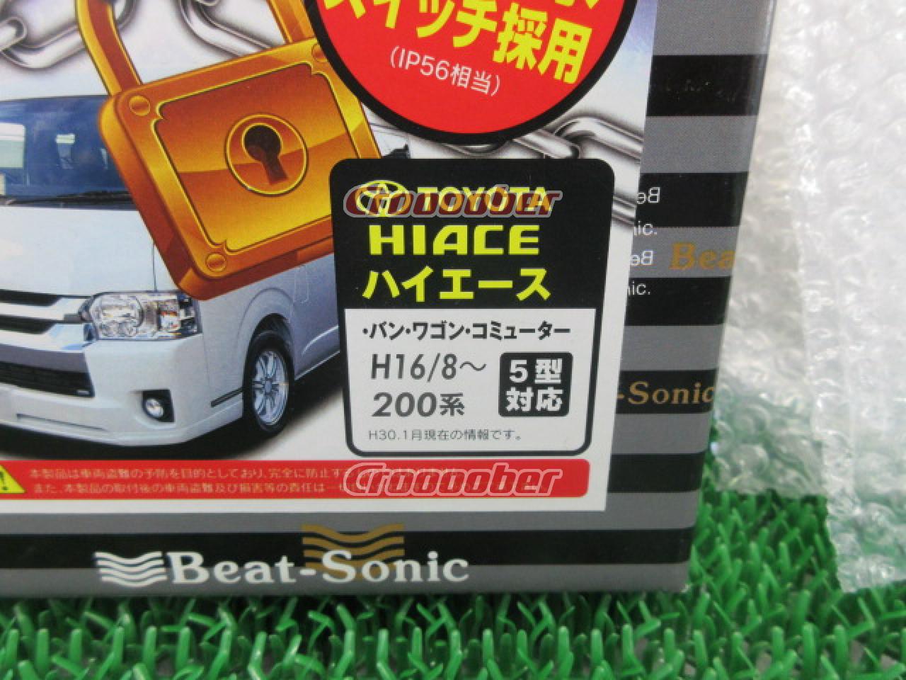 Beat-Sonic パトロック PLK10 トヨタ ハイエース200系 | 電装系 セキュリティパーツの通販なら | Croooober(クルーバー)