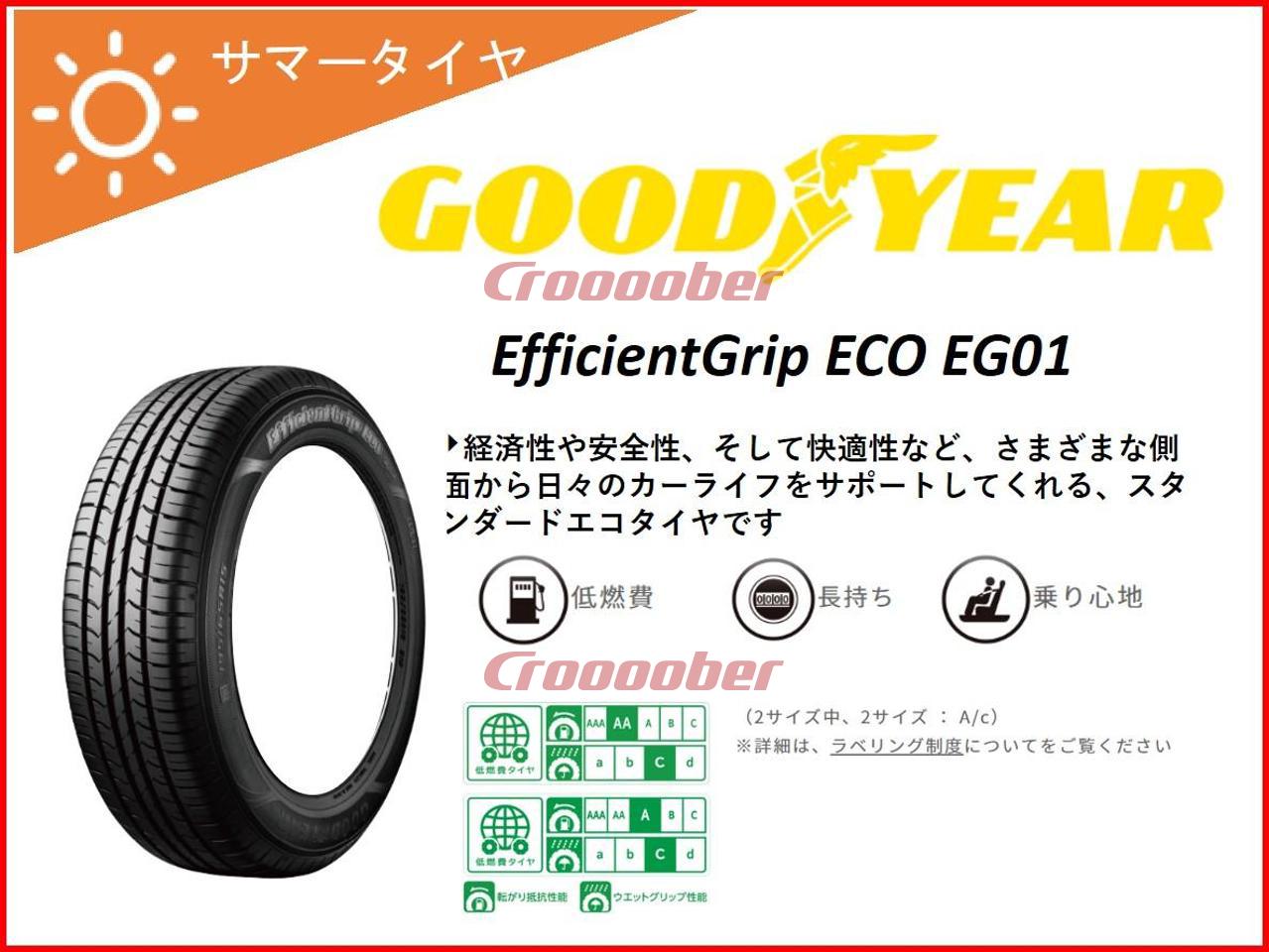 新品[GOODYEAR(グッドイヤー) E-Grip ECO EG01 155/65R14] | タイヤ 14 ...