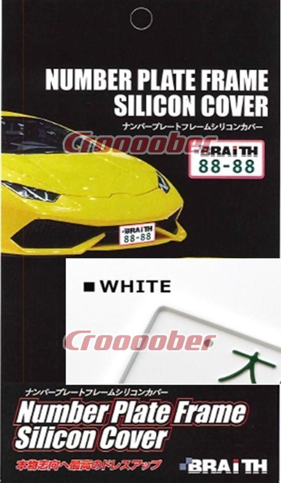 新品[BRAITH(ブレイス) BX-435 シリコンナンバーフレーム ホワイト] | アクセサリー アクセサリーパーツの通販なら |  Croooober(クルーバー)