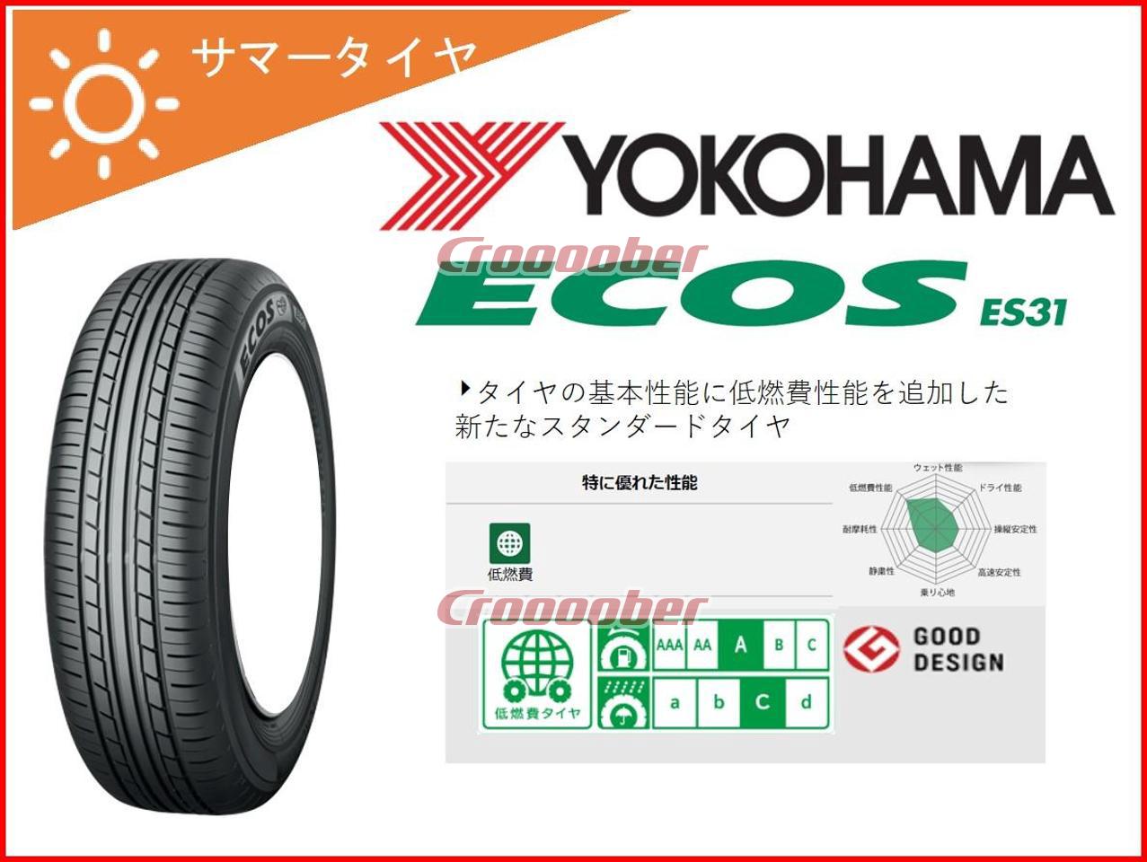 新品[YOKOHAMA(ヨコハマ) ECOS(エコス) ES31 205/65R15 94S [F6539]] | タイヤ  15インチタイヤパーツの通販なら | Croooober(クルーバー)