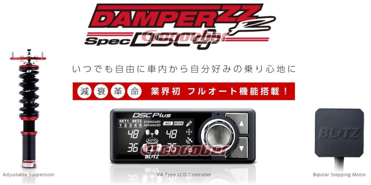 BLITZ DAMPER ZZ-R DSC Plus 98798 Aqua GR / NHP10 | Adjustable