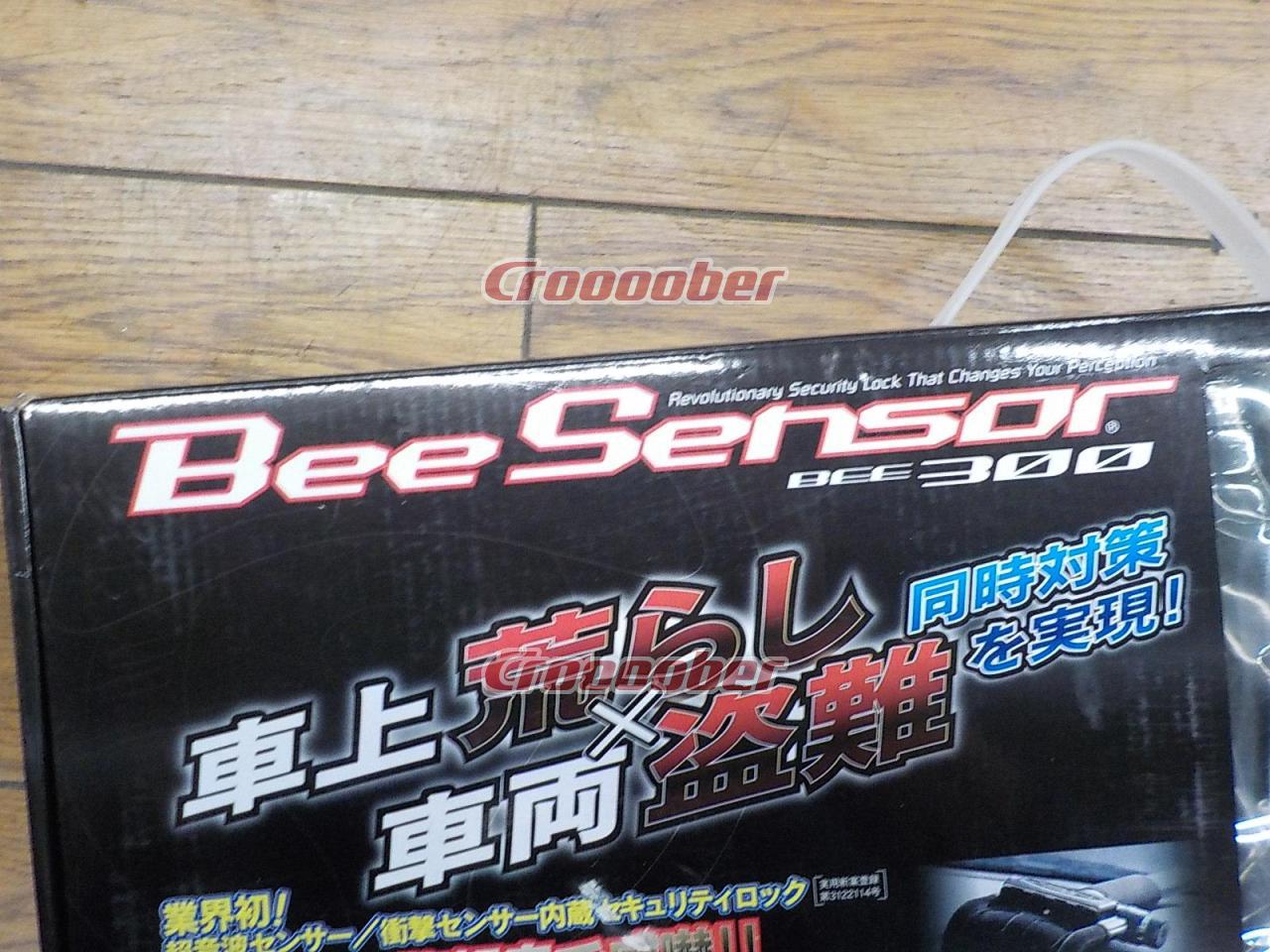 新品[KATO-DENKI BeeSensor Bee300] | 電装系 セキュリティパーツの通販なら | Croooober(クルーバー)