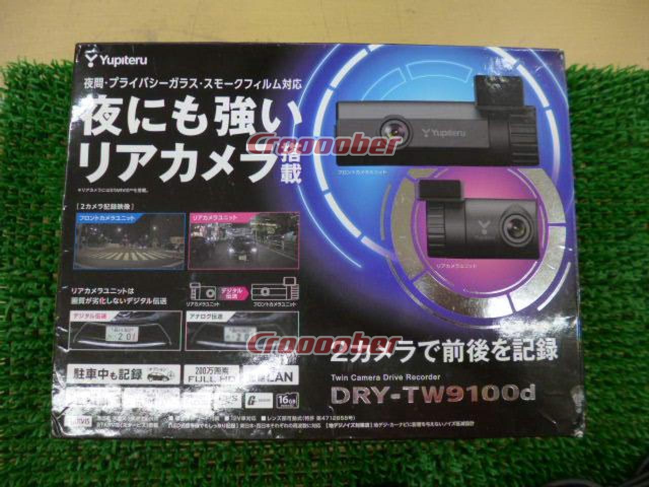 日本限定モデル】 DRY-TW9100D YUPITERU - ドライブレコーダー - www.smithsfalls.ca