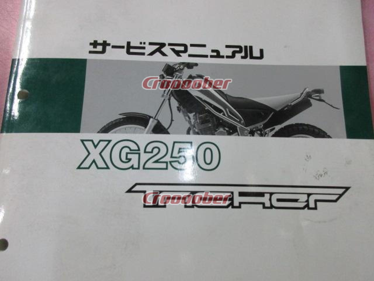 期間限定 ヤマハ XG250 トリッカー サービスマニュアル カタログ