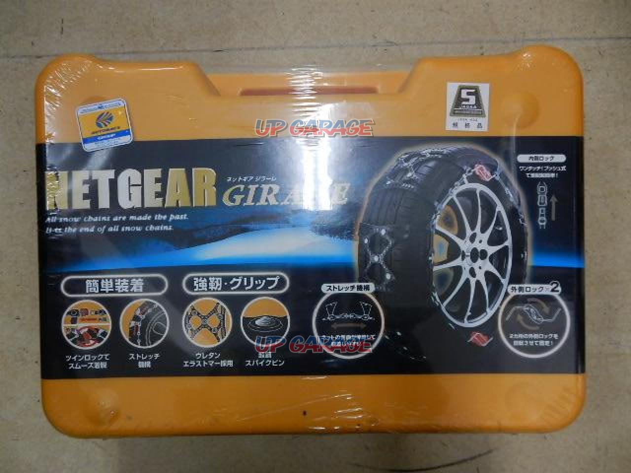 RX2310-306 KEIKA NET GEAR GIRARE GN08 タイヤチェーン | タイヤ