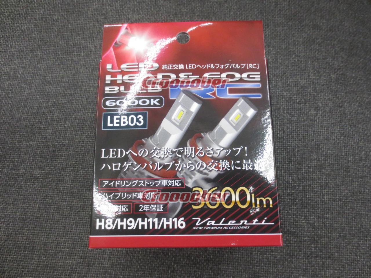 新品[Valenti LEDヘッドフォグ RC LEB03-H8-60] | バルブ・HID LEDバルブパーツの通販なら |  Croooober(クルーバー)