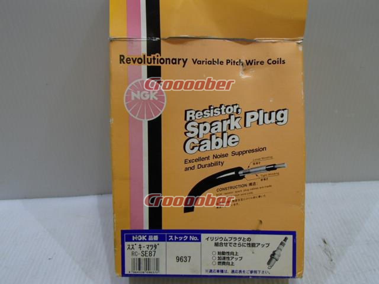 NGK プラグコード RC-SE87 | 電装系 電装パーツ アルトパーツの通販なら | Croooober(クルーバー)