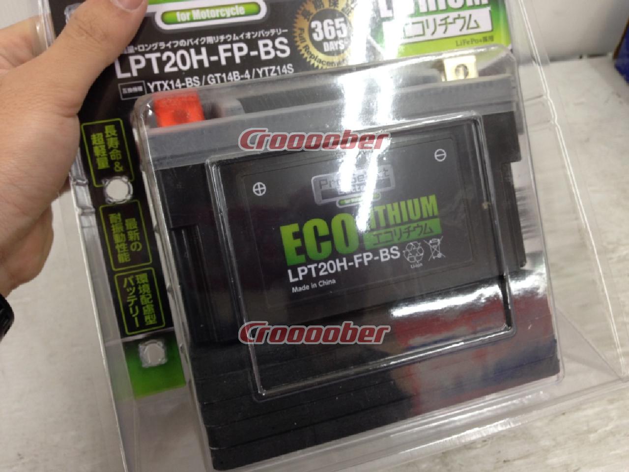 Pro Select Battery LPT20H-FP-BS エコリチウムイオンバッテリー | ケミカル・オイル ケミカル(二輪)パーツの通販なら  | Croooober(クルーバー)