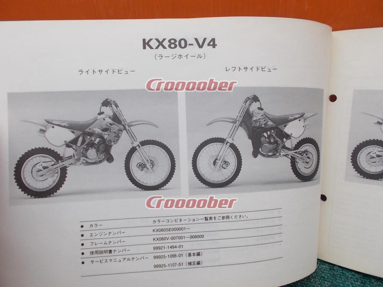 Kawasaki Genuine Parts List KX80  Other Accessories  Croooober