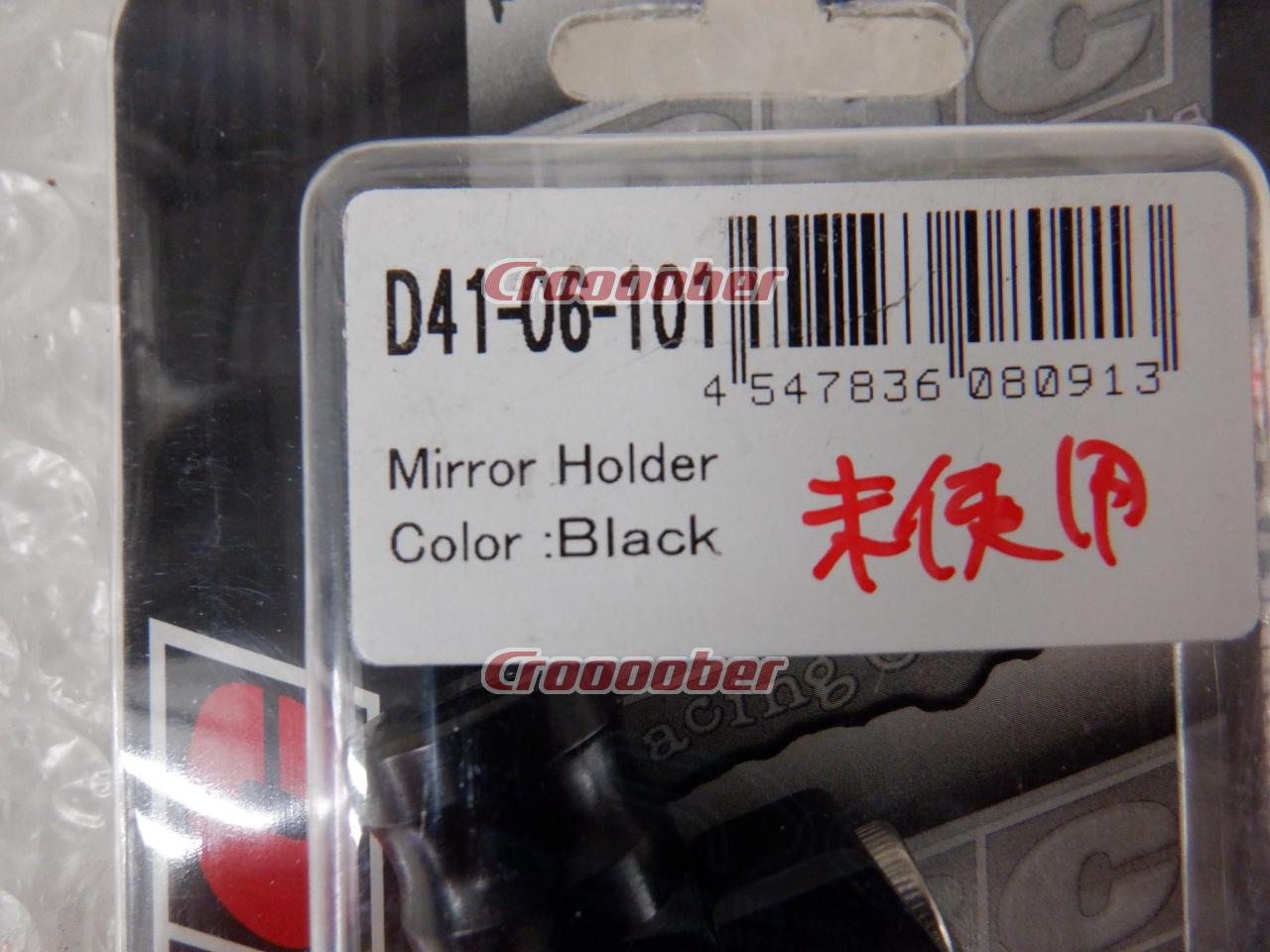 DRC ミラーホルダー ブラック D41-06-101 ミラー取付部10mm正ネジ ハンドルΦ22.2対応 | ハンドル・ハンドル廻り ミラー(二輪)パーツの通販なら  | Croooober(クルーバー)