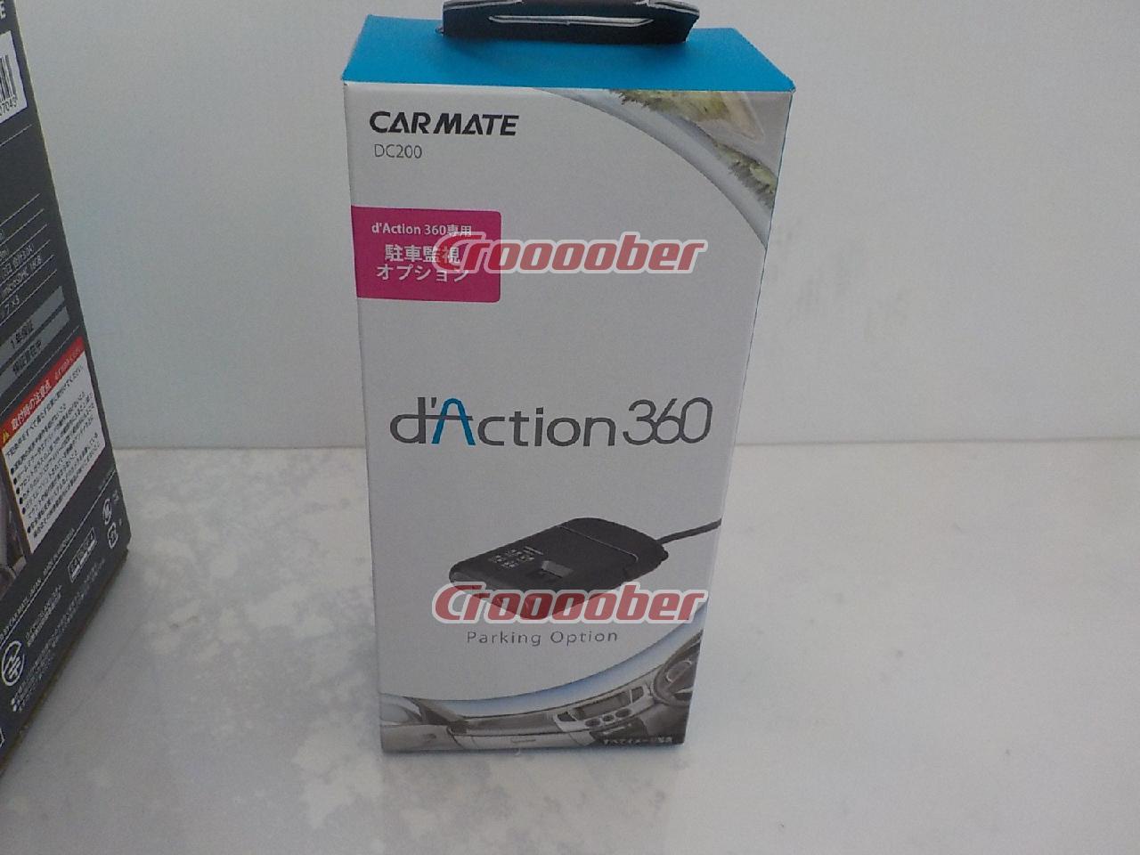 CAR-MATE d'Action(ダクション)360 DC3200G(DC3000/DC200セット) 【360