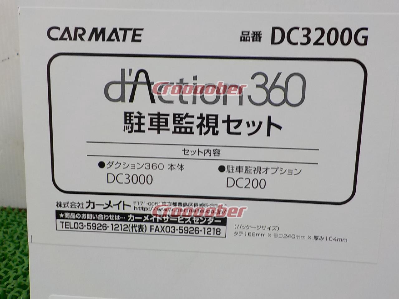 CARMATE DC3200G 業界初,衝撃センサー 360度カメル 『d'Action 360