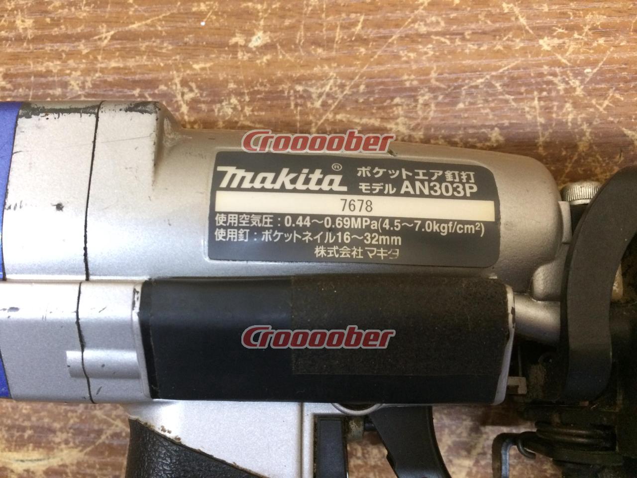makita マキタ 常圧 ポケットエア釘打ち機 AN303P | エアーツール エア
