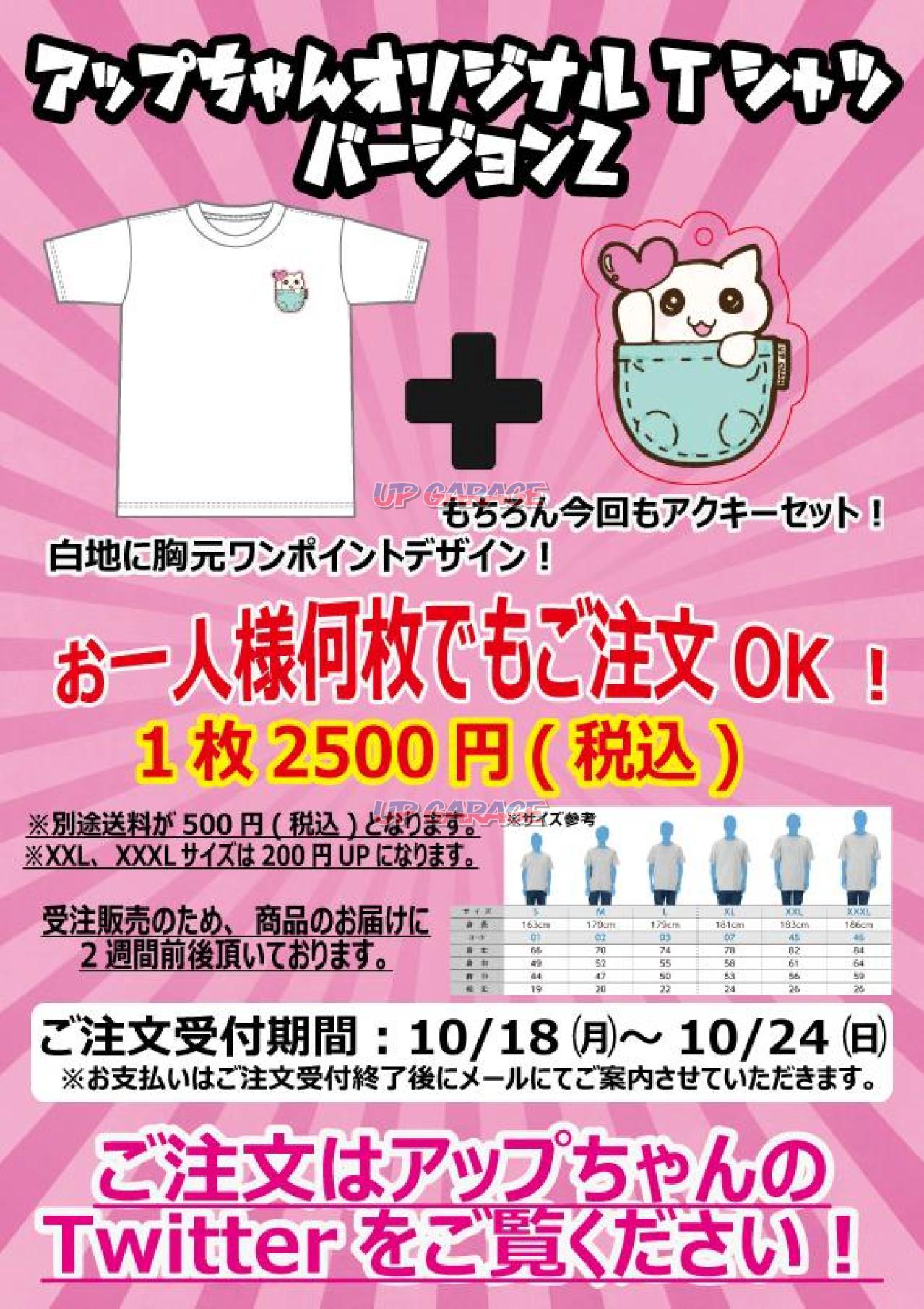 XXXL Size Order Sales Only Up-chan Original T-shirt 2nd Acrylic