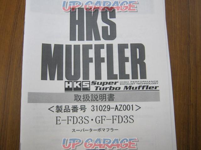 HKS Super Turbo Muffler 品番 AZ   吸気・排気系 マフラー