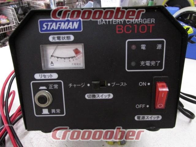 オートバックスセブン STAFMAN BC10T バッテリー充電器 | メンテナンス 工具・メンテナンス(二輪)パーツの通販なら |  Croooober(クルーバー)