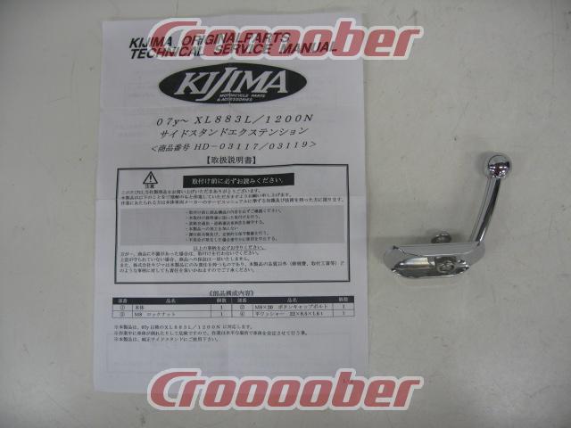 KIJIMA(キジマ) サイドスタンドエクステンション | ステップ・スタンド スタンド(二輪) スポーツスターファミリーパーツの通販なら |  Croooober(クルーバー)