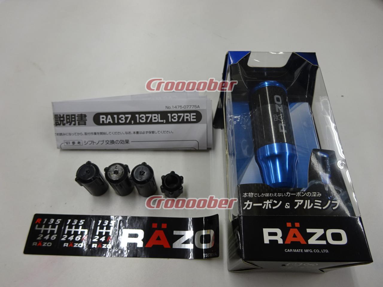 激安の シフトノブ RAZO レッツォ RA137BL カーボン アルミノブ ブルー カーボンファイバーとアルミニウム MT車 ゲートAT車対応  対応シャフトネジ径 8mm 10mm 12mm