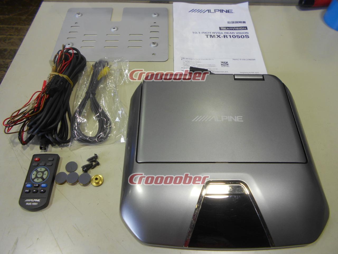 ALPINE フリップダウンモニター　TMX-R1050S