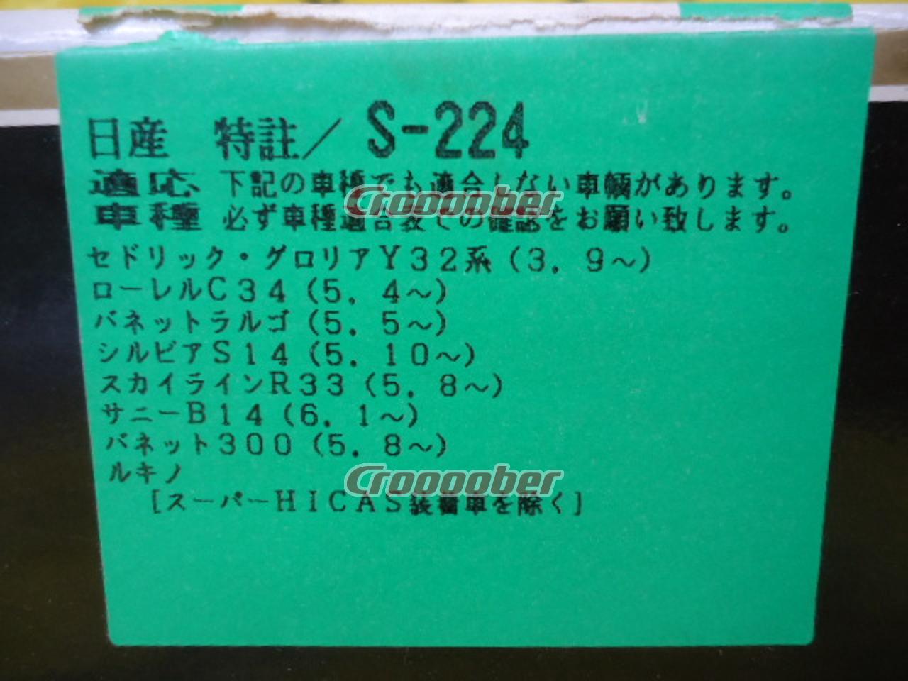 ジャンク[Daikei S-224 ハンドルボス] | インテリア ステアリング関連パーツの通販なら | Croooober(クルーバー)