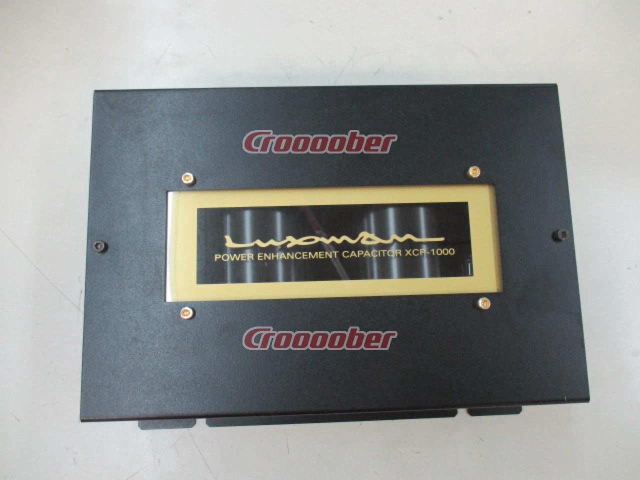 【値引き】LUXMAN XCP-1000 カーオーディオ用電源強化キャパシター