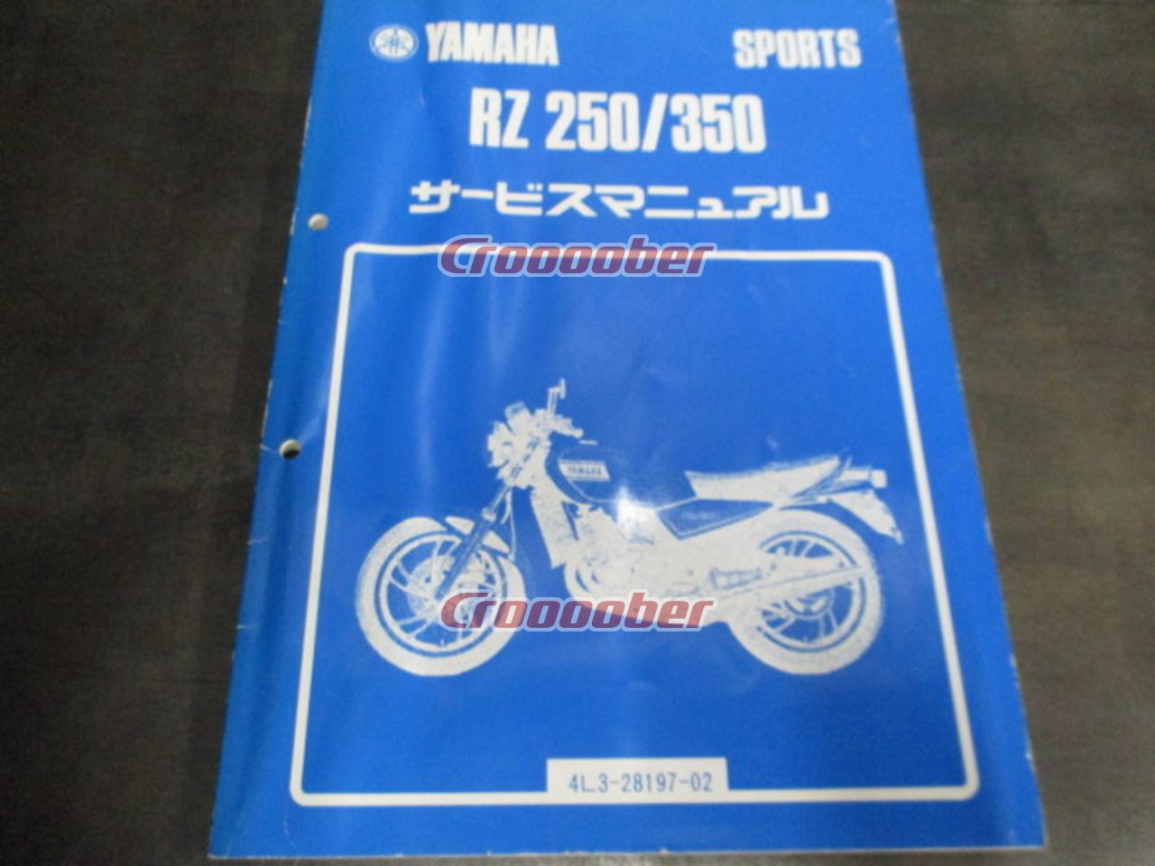 Yamaha rz250 manual pdf