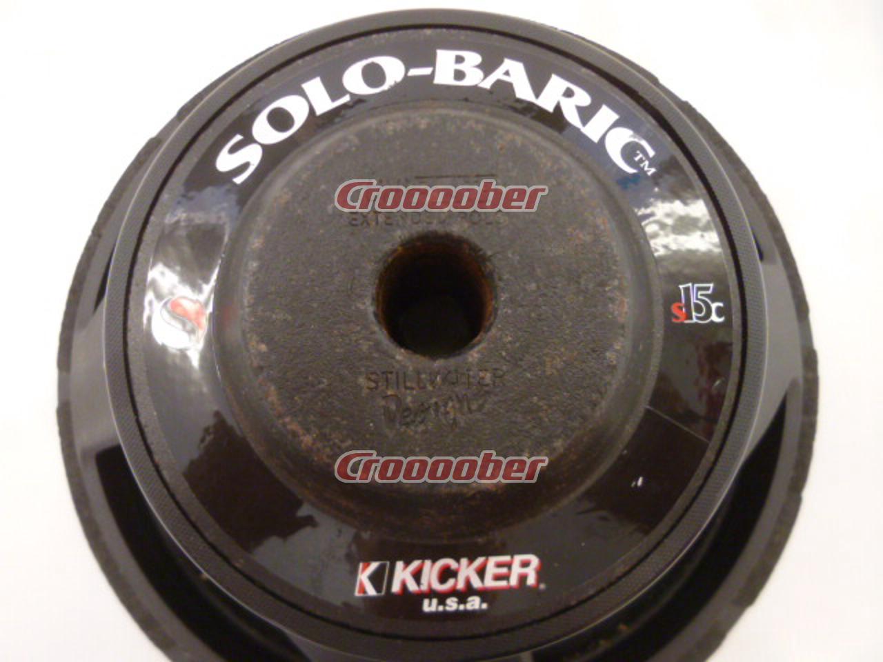 KICKER(キッカー) SOLO-BARIC(ソロバリック) S15C | スピーカー サブ 