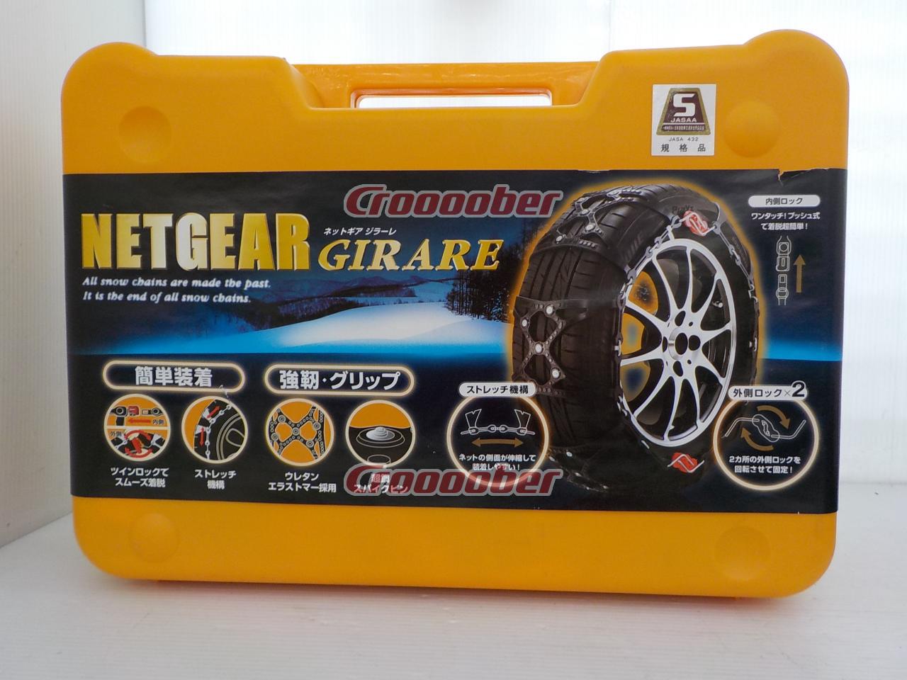 KEIKA NETGEAR GIRARE ネットギアジラーレ GN13 | タイヤホイール関連 