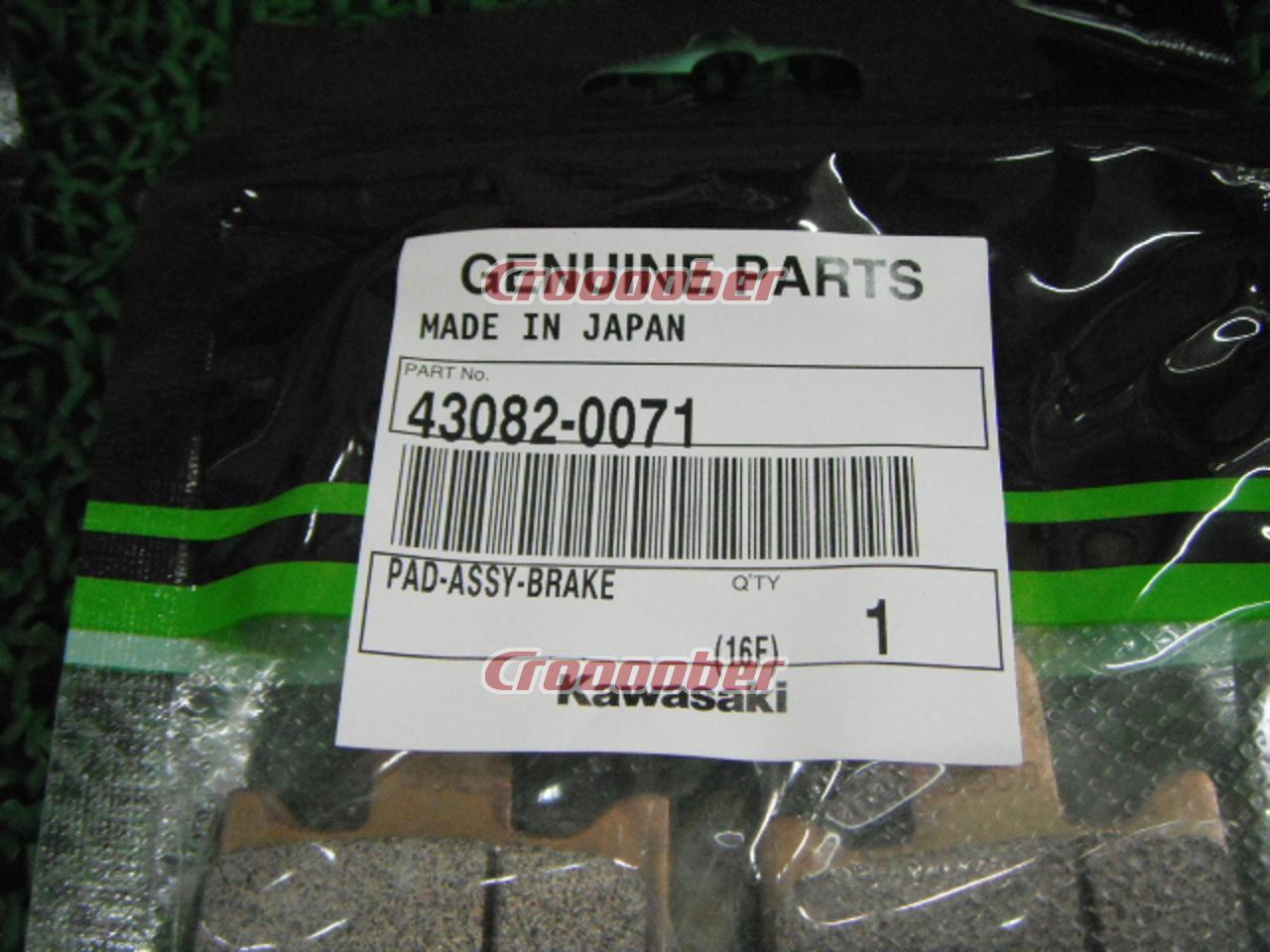 Campaign Budget KAWASAKI Genuine Brake Pads 43082-0071 | Brake 