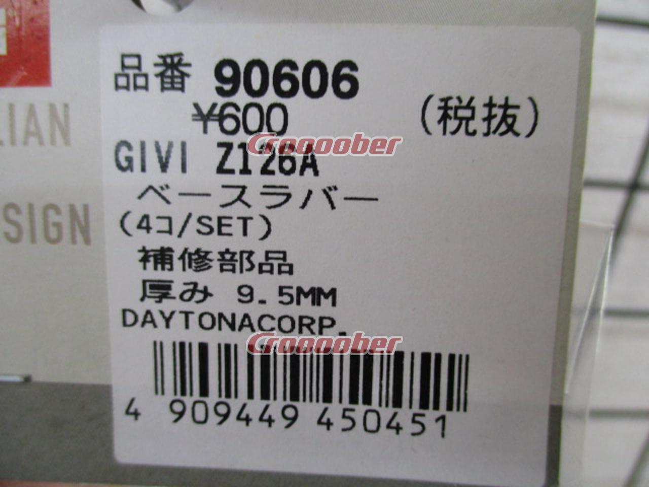 231円 一番の贈り物 GIVI Z126Aベースラバー 4個セット