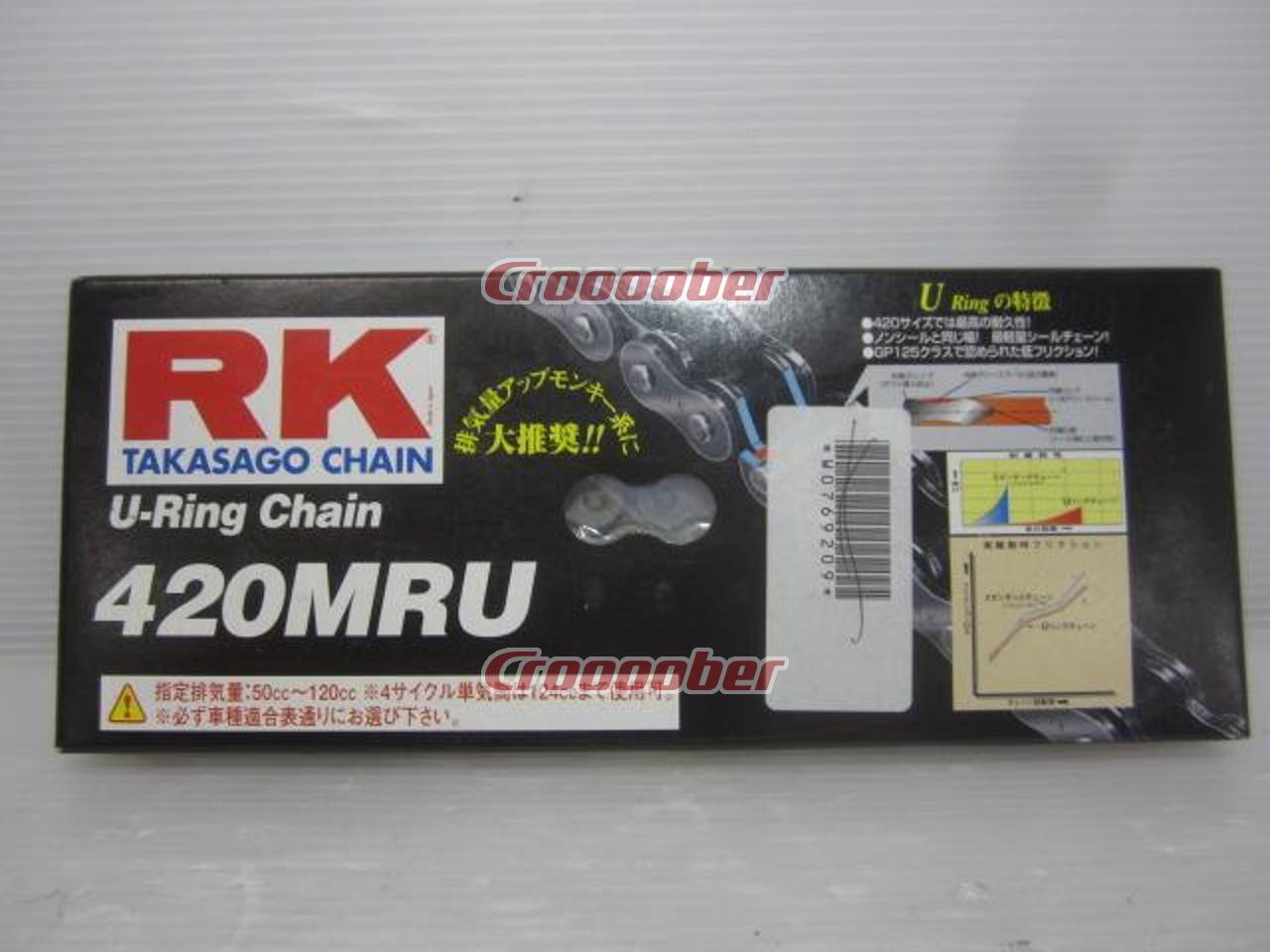 RK TAKASAGO Uリングチェーン 420MRU 420-116 | 駆動系 チェーンスプロケ(二輪)パーツの通販なら |  Croooober(クルーバー)