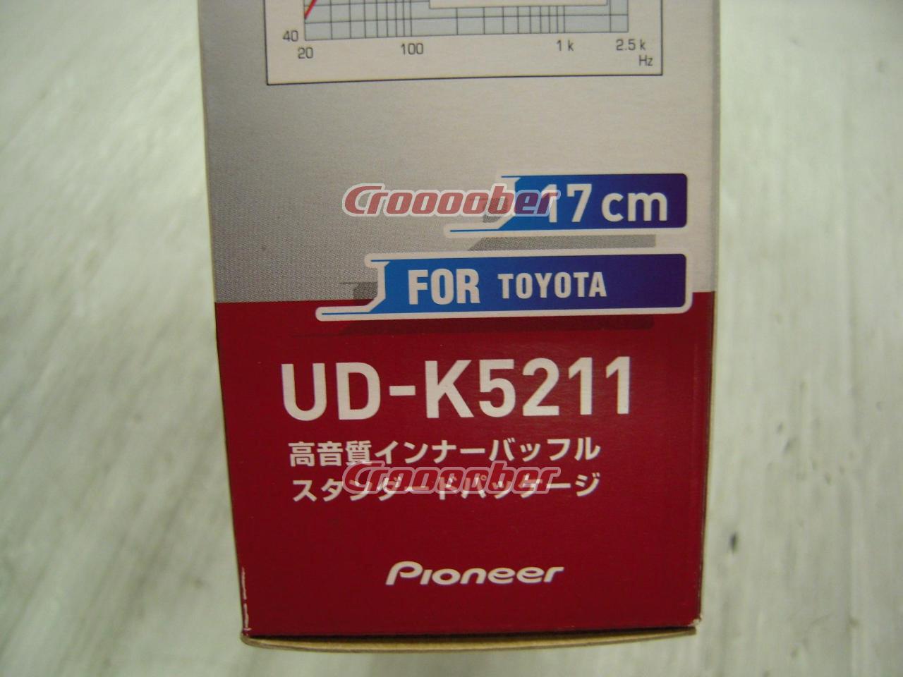 carrozzeria UD-K5211 【☆17cmインナーバッフル♪ハイエース/レジアス