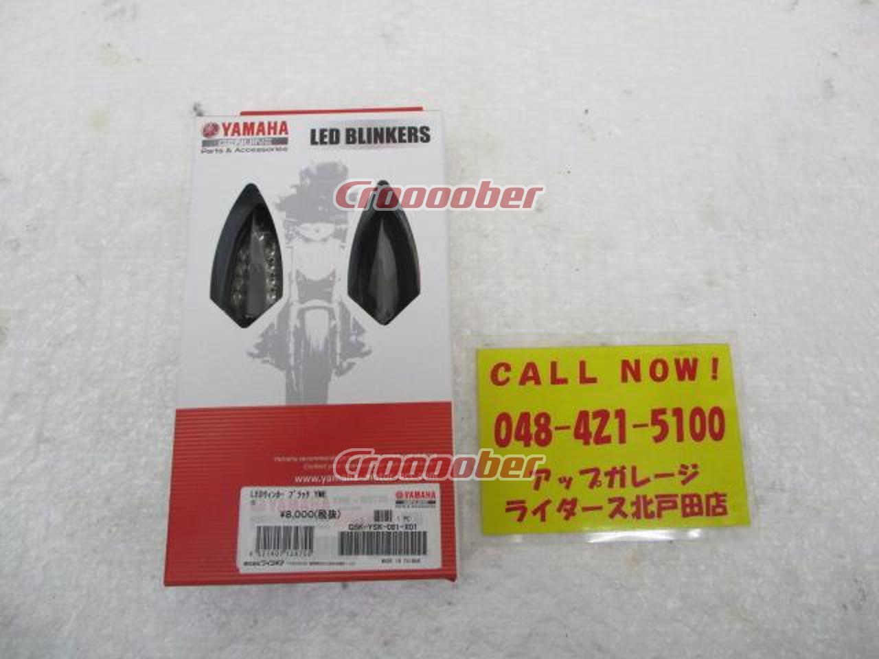YAMAHA(ヤマハ) 純正LEDウィンカー YME 品番Q5K-YSK-081-X01 | 電装品 