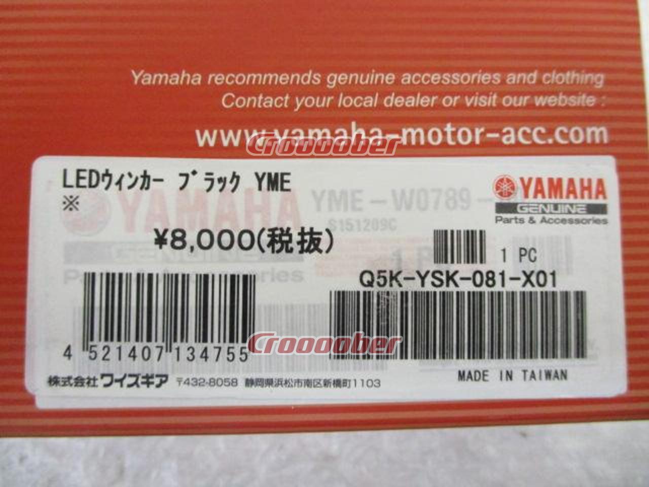 YAMAHA(ヤマハ) 純正LEDウィンカー YME 品番Q5K-YSK-081-X01 | 電装品 