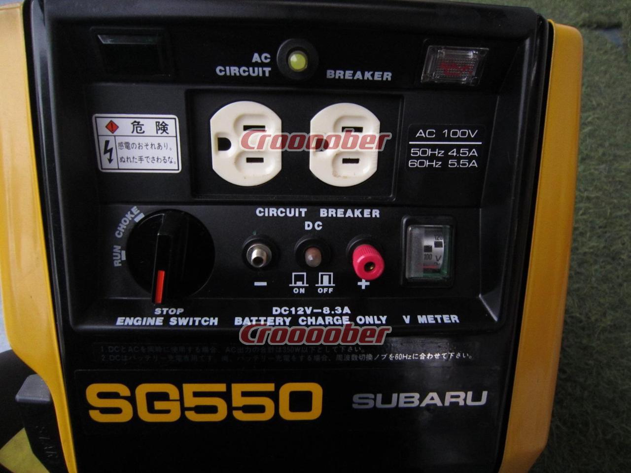 SUBARU(スバル)GENERATOR 発電機【SG550】 | メンテナンス その他