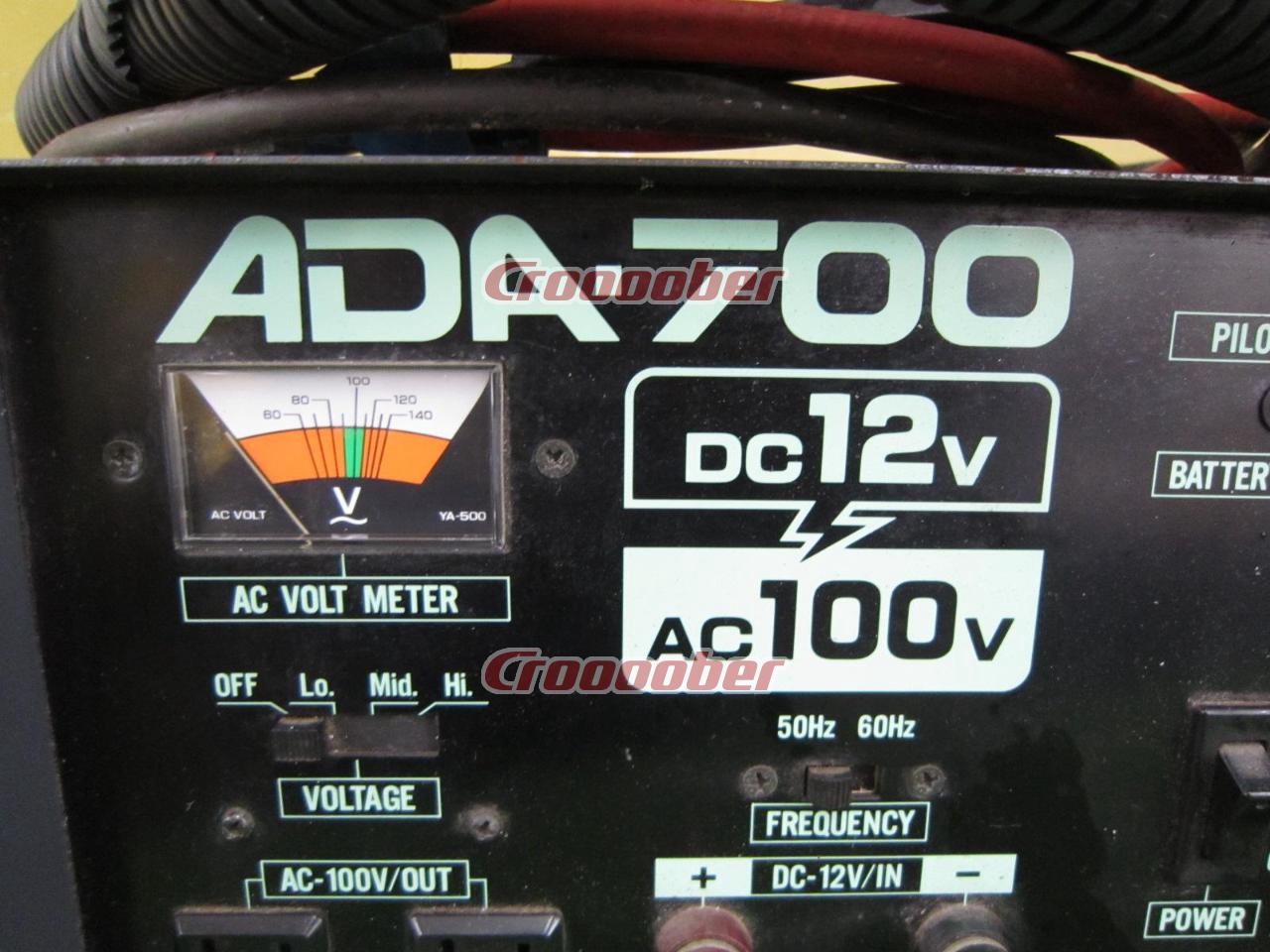 MARUHAMA ADA-700 DC12→AC100V インバーター MAX700W | 電装系 その他 