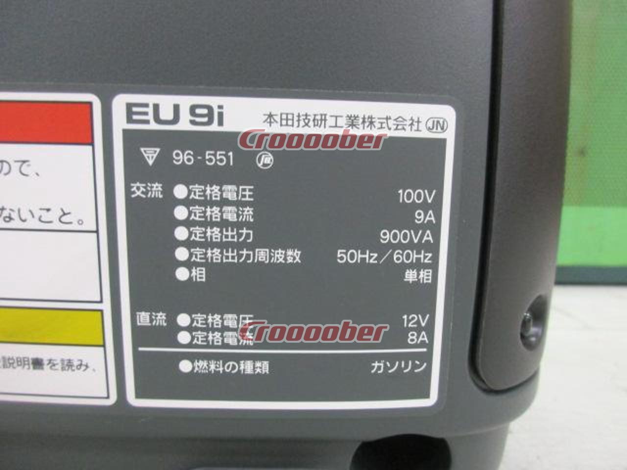 ホンダ発電機 正弦波インバーター 品番:EU9i | 電装系 電装パーツ 