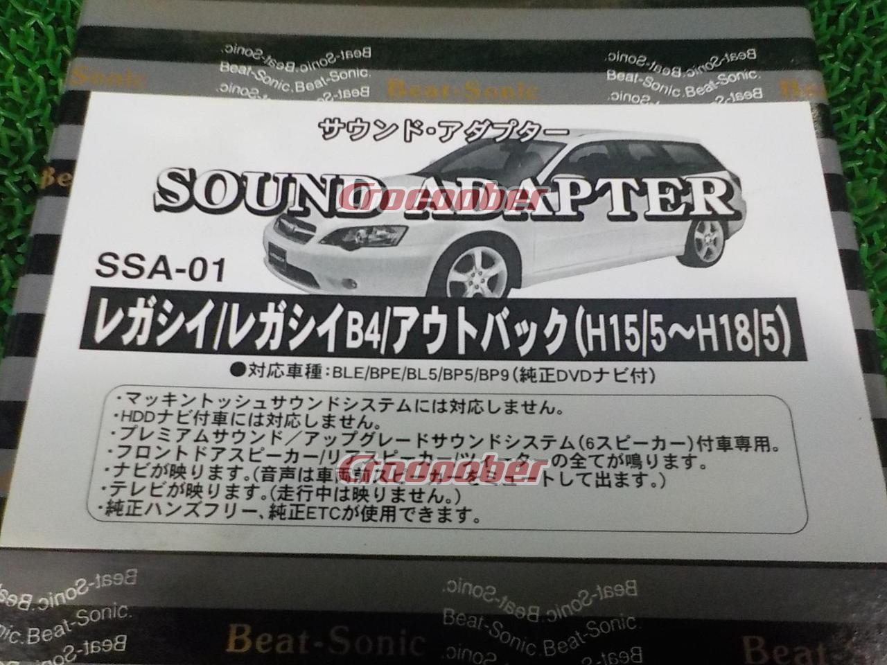 レガシィ BP BL ssa-01 ビートソニック サウンドアダプター スバル