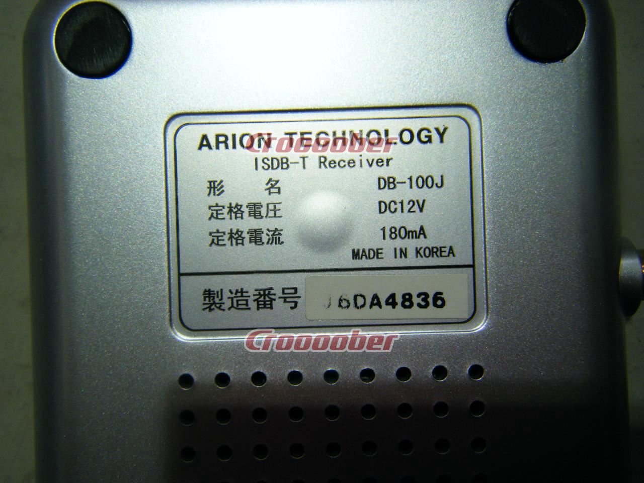 ARION ワンセグ受信機 DB-100J | モニター・地デジ 地デジチューナー ...