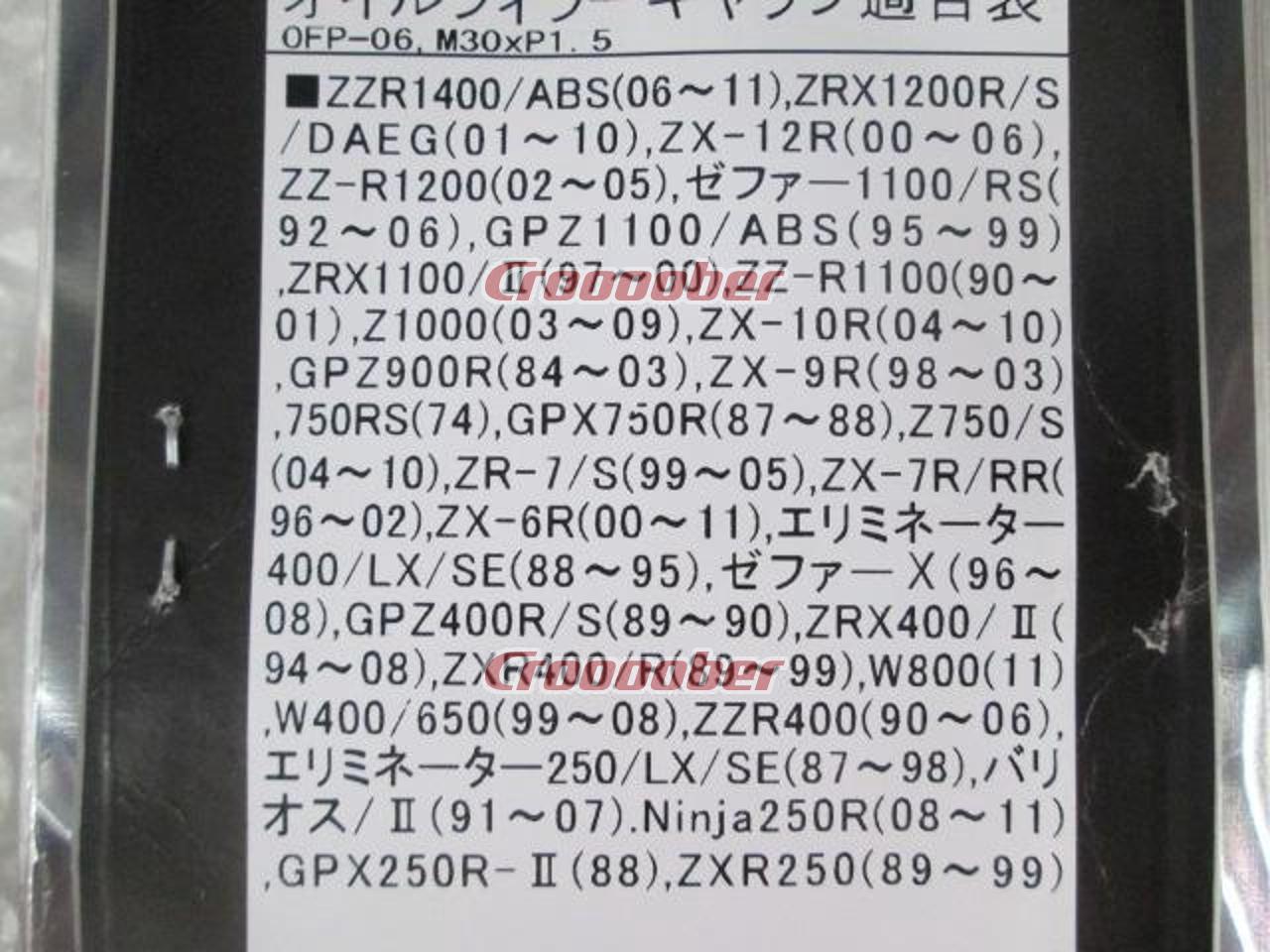 ZRX1200DAEG ZRX1200R S  オイルフィラーキャップ M30XP1.5 BL  ZRX1100 ZEPHYR1100 04-18   卓越 STRIKER ストライカー  SS-0FC002-BL ZX-14R ZZR1400