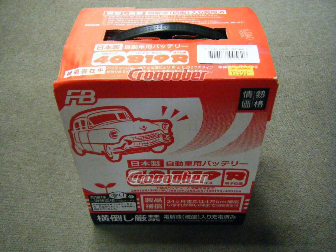 ドン キホーテ カーバッテリー 40b19r メンテナンス バッテリーパーツの通販なら Croooober クルーバー