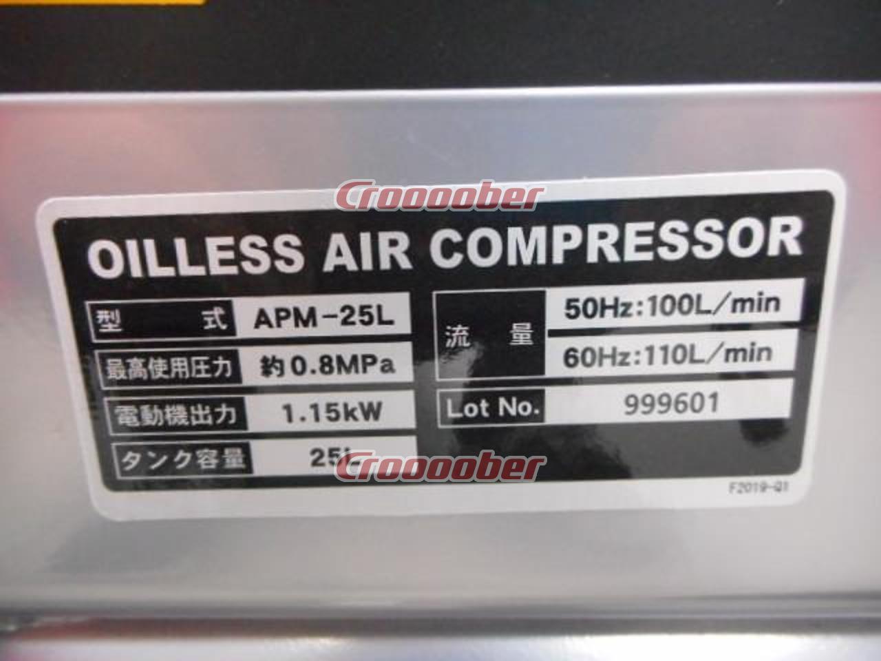 日本国内純正品 パワーソニックオイルレスエアーコンプレッサーAPM-25L 工具/メンテナンス