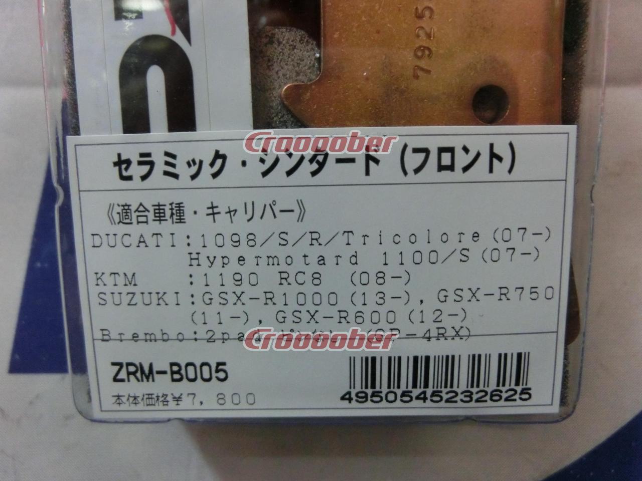 2187円 ブランド雑貨総合 セラミックシンタード ブレーキパッド ZRM-B005 ZCOO ジクー