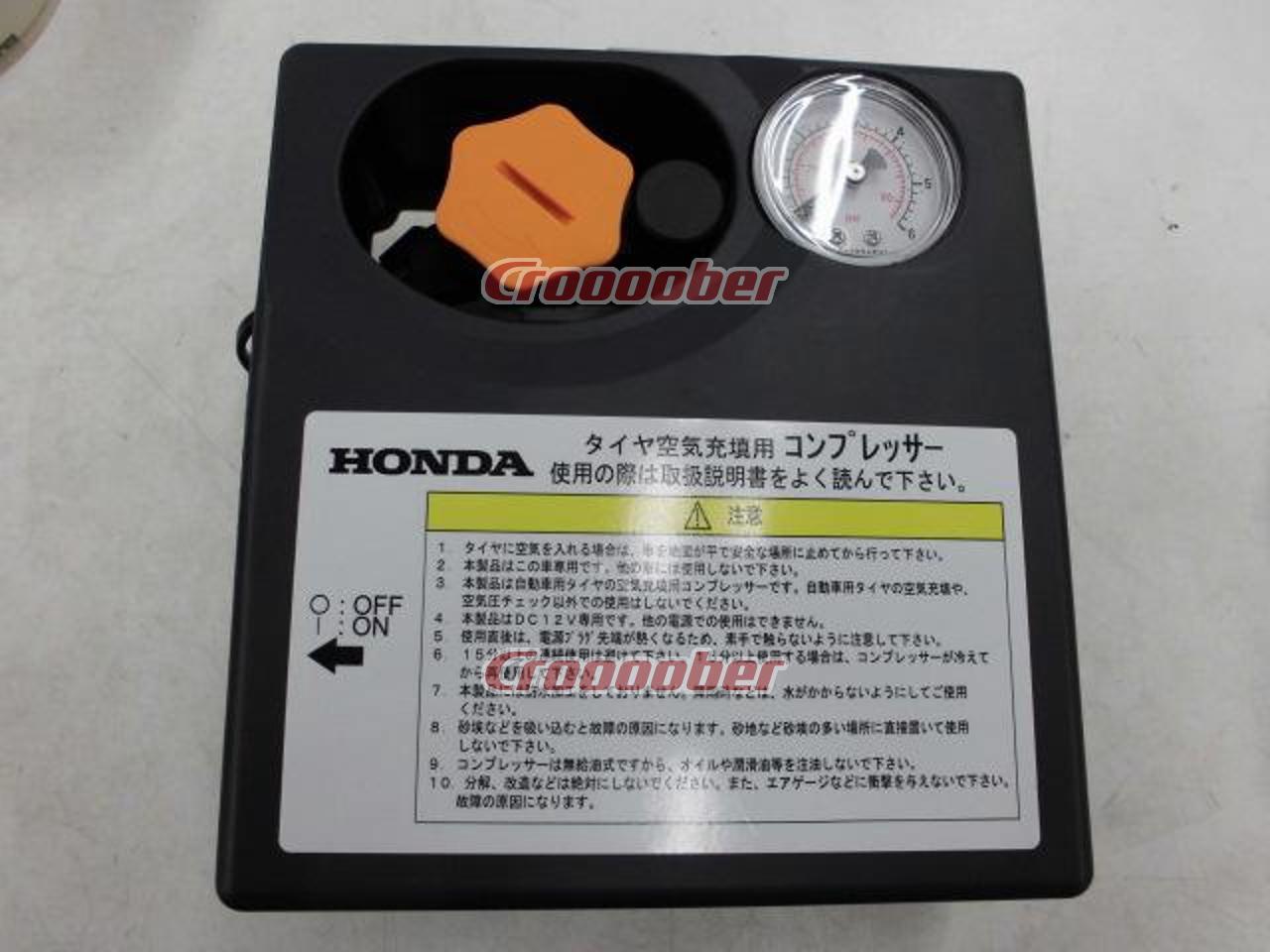 HONDA タイヤ空気充填用 コンプレッサー