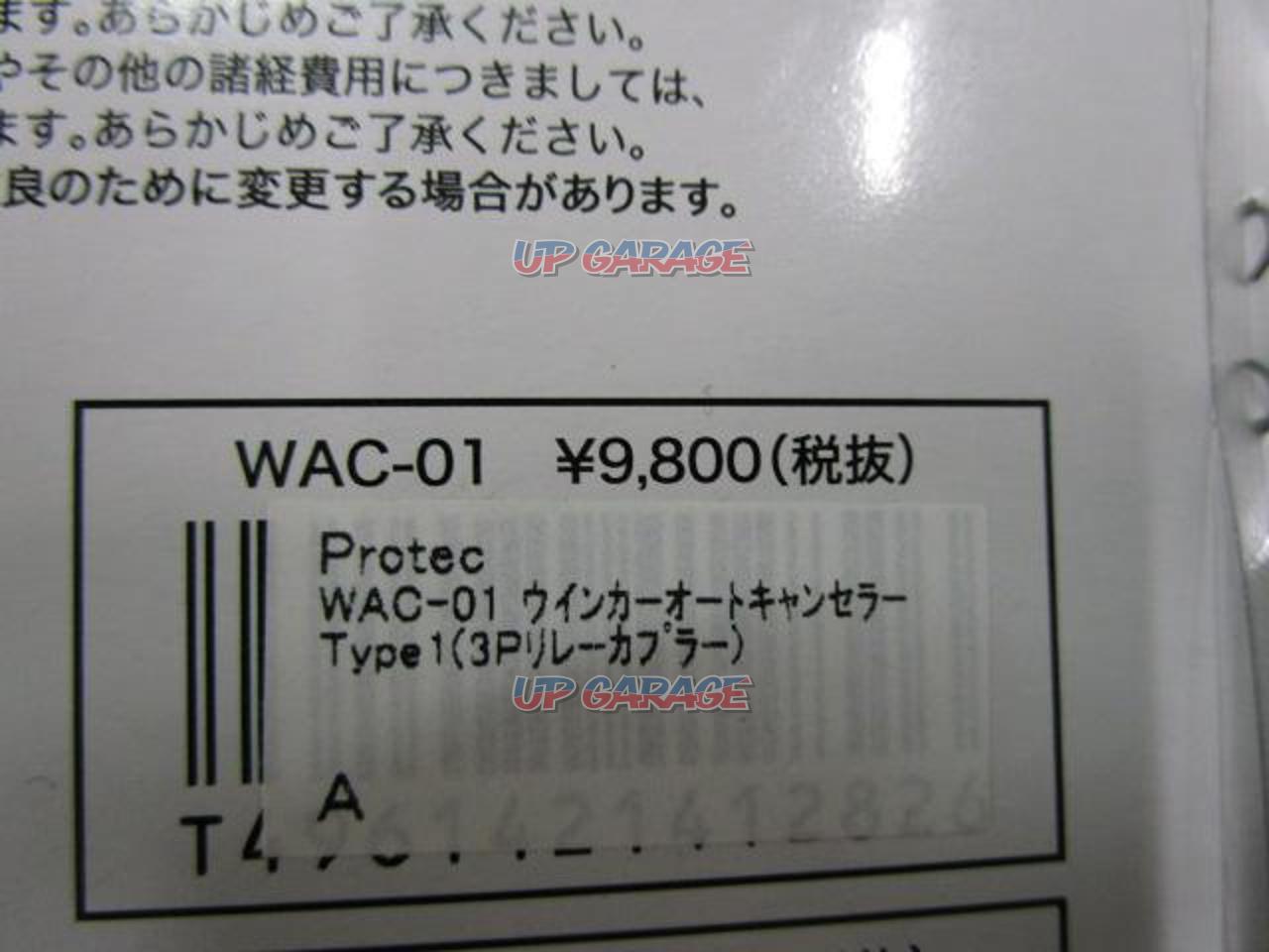 （株）プロテック／ウインカーオートキャンセラー WAC-01