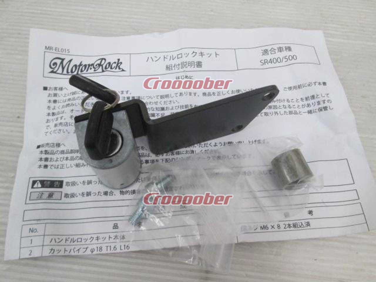 MOTOR ROCK Handle Lock MR-EL 015 SR400 / SR500 | Other Motorcycle Parts |  Croooober