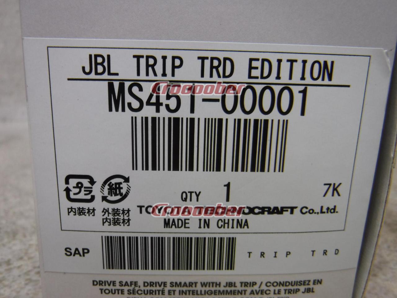 JBL(ジェービーエル) TRIP TRD EDITION (TRD ポータブルスピーカー 