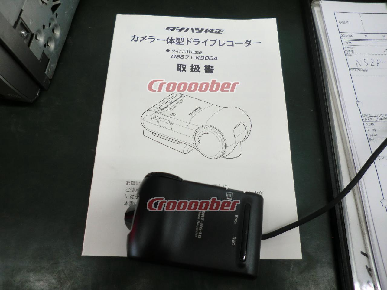 ダイハツ ドライブレコーダー DRT-H64G | カーAVアクセサリー ドライブ