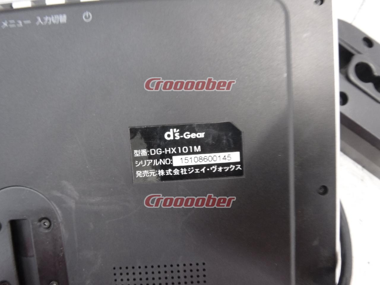 J-VOXX d's-Gear DG-HX101M 10.1インチモニター | モニター・地デジ 