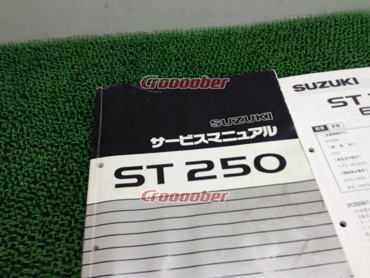 SUZUKI(スズキ) サービスマニュアル ST250 | その他(バイク用品 